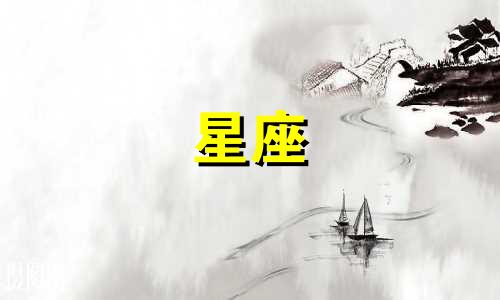 蔡徐坤的诗蔡徐坤的星座是多久