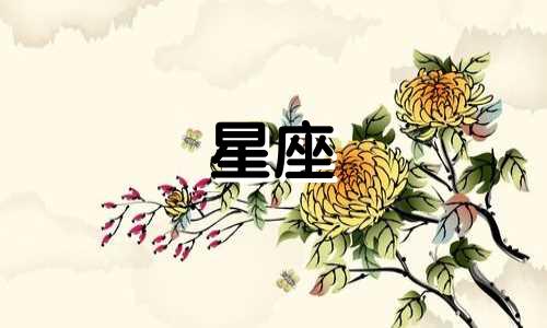 十二星座有多久能忘一个人