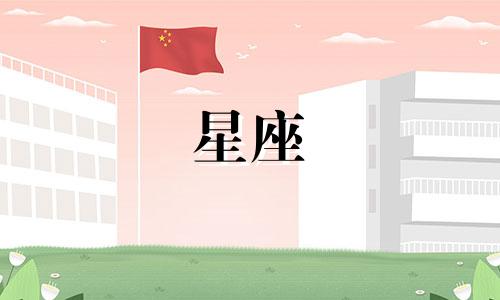 火象星座不喜欢一个人要多久