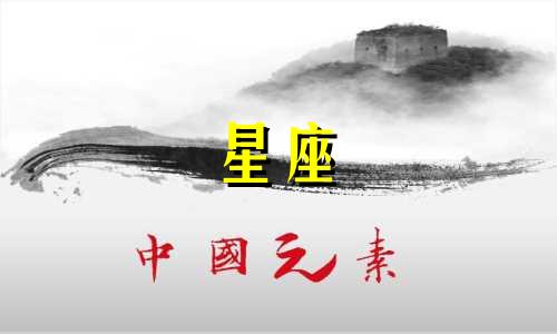 一个星座会喜欢一个人多久