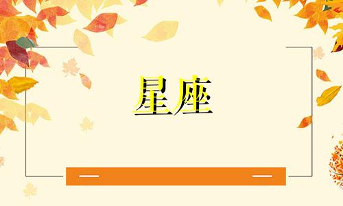 放下一个人要多久星座分析
