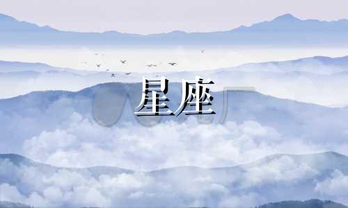 放下一个人要多久星座女