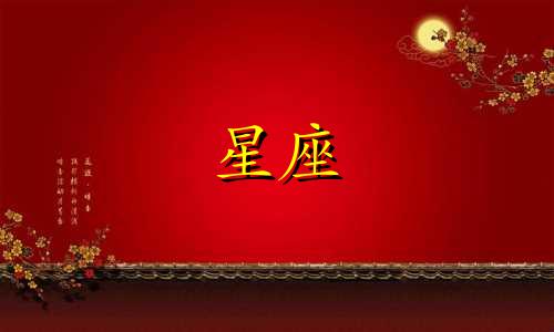 土象星座暗恋一个人多久才会表白