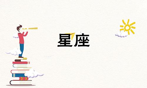 风象星座多久会喜欢上一个人