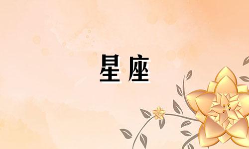 处女女星座喜欢一个人会喜欢多久