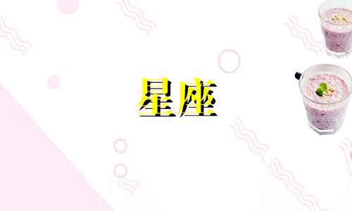 十二星座烦下一个人要多久