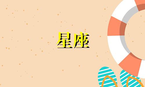 12星座用多久放下一个人