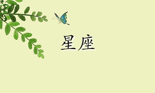 12星座放下一个人要多久