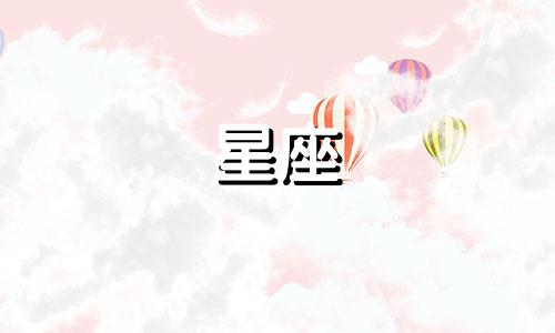 星座处女座能爱一个人多久