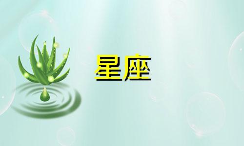 十二星座爱一个人能坚持多久图片