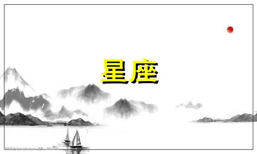 水瓶星座有多少个星座