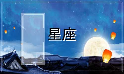 十二星座多少岁最漂亮