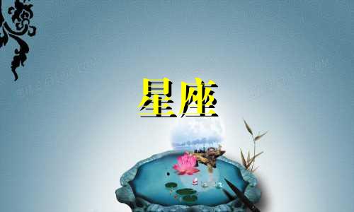 星座每个星座的时间是多少