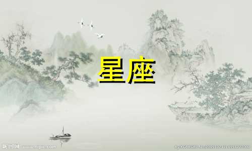 十二星座会有多少美女