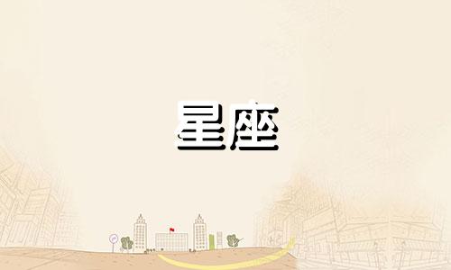 互信星座房子首付多少
