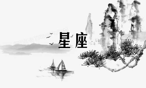 农历多少月份星座最准