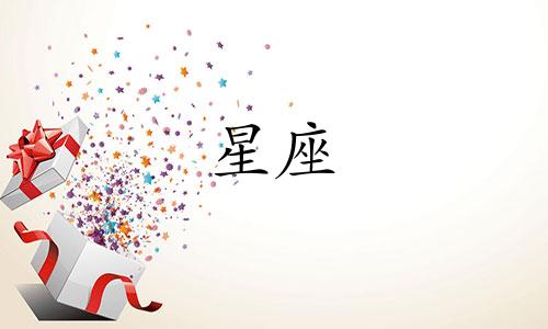 余杭星座房子首付多少