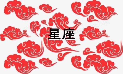 十二星座的耳朵多少厘米