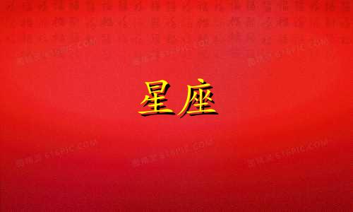 互信星座房子首付多少万
