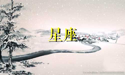 有多少星座比较厉害的