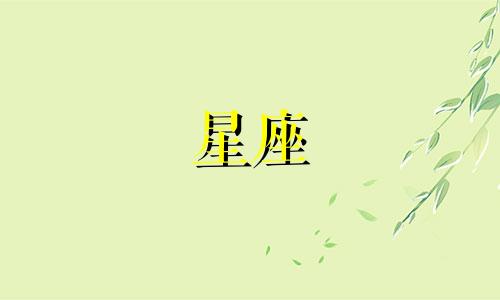 十二星座语文能考多少