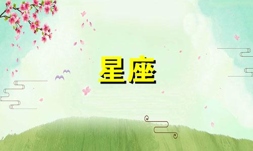 十二星座眼睛视力是多少