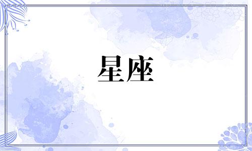 十二星座会有多少粉丝追星