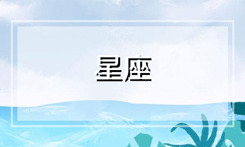 中国未来有多少月亮星座