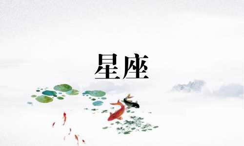 十二星座能得到多少钻石