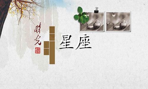 星座分阳历和农历多少