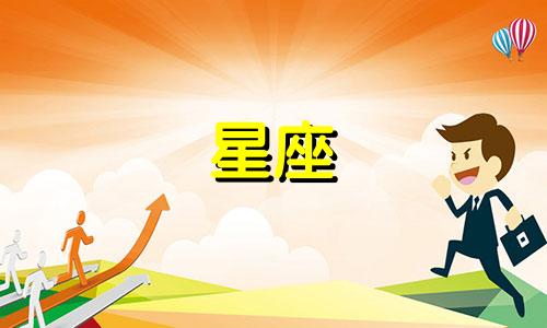 有多少星座喜欢打扮自己