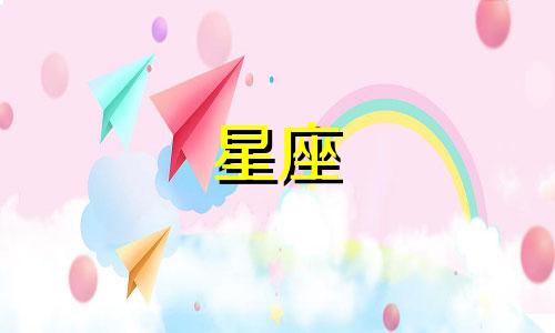 蔡文姬蔷薇星座多少钱