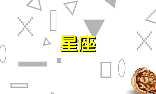 有多少星座是魔法公主