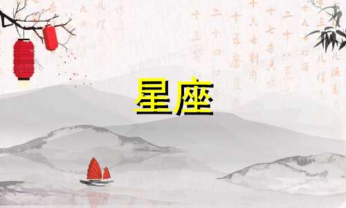 星座值多少出王者水晶