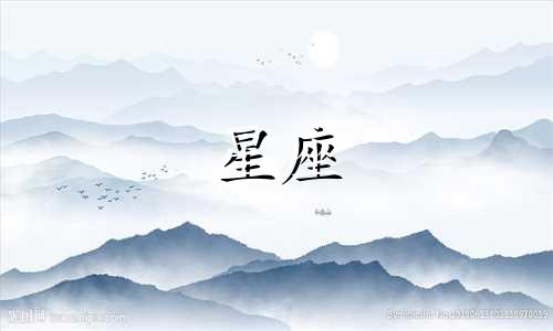 十二星座爱情需要多少回报