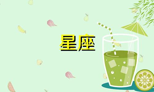 十二星座有多少种书包