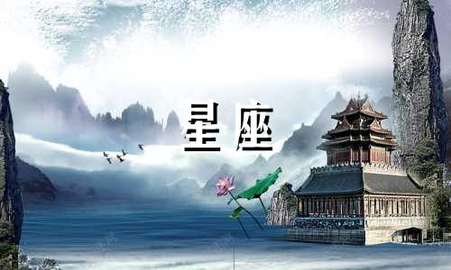 庆城星座电话号码多少