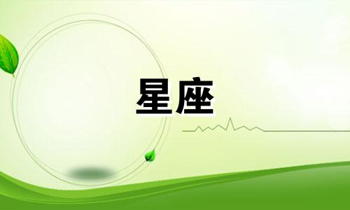 十二星座吃了多少火鸡面