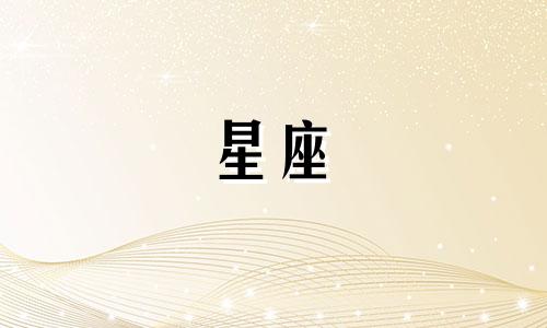 女款欧米茄星座多少克