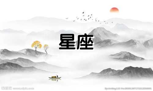 十二星座智商下线是多少