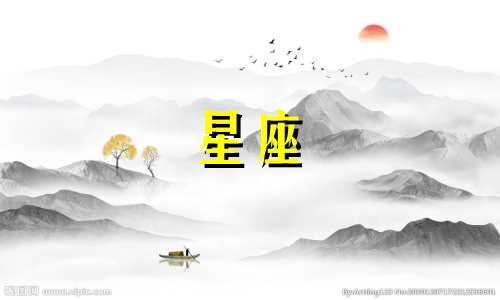 有多少星座比较厉害的人