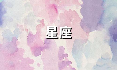星座祈愿大约多少点券