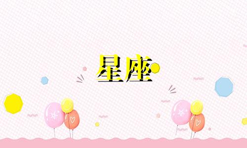 有多少星座喜欢古装男