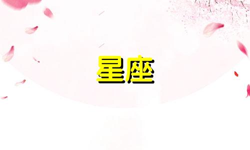 有多少星座可以打球的
