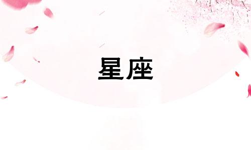 十二星座考多少分视频