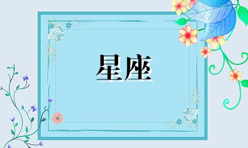 十二星座智商多少排行视频