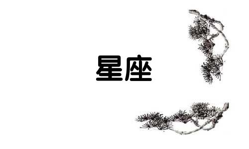 十二星座叛逆指数有多少