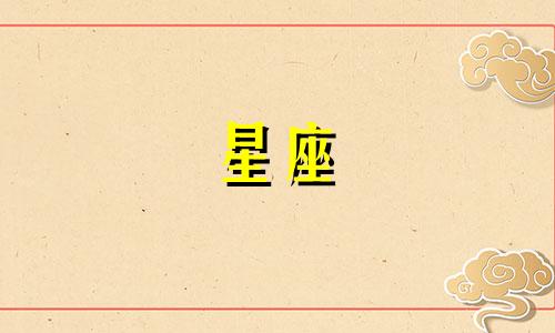 东方星座有多少户户型