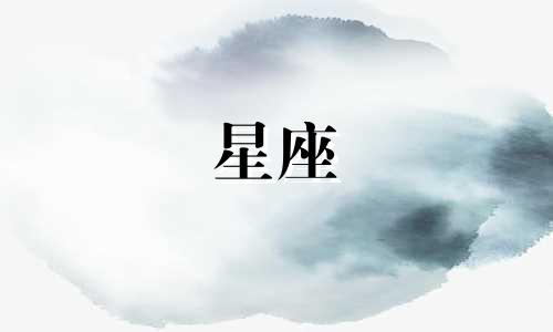 有多少星座的专属衣服