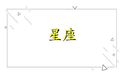 所有星座之间有多少灵魂